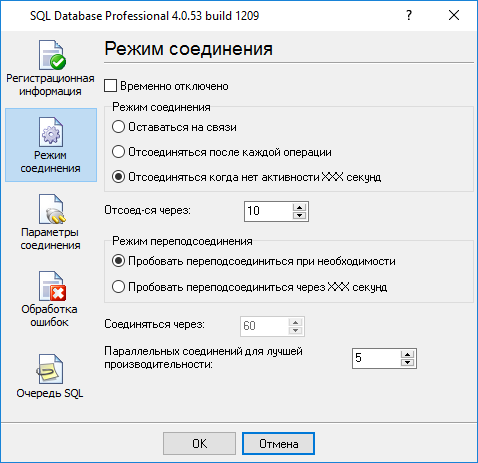 sql-db-pro-2