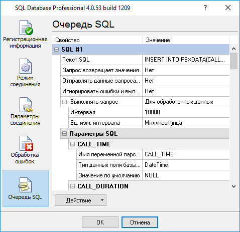 sql-db-pro-4