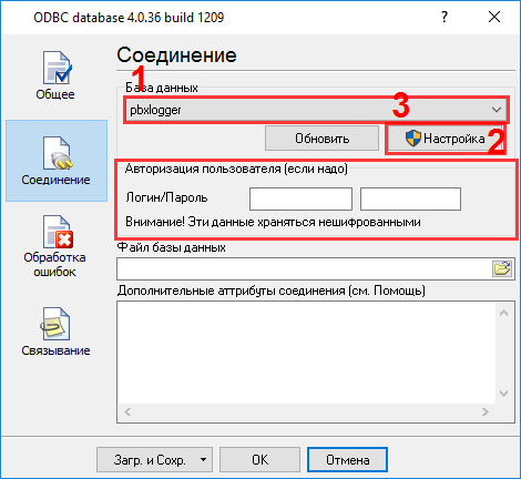 odbc-database-2