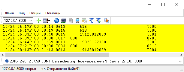 Настройка вида данных