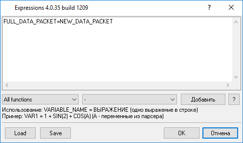 Настройка модуля Expressions