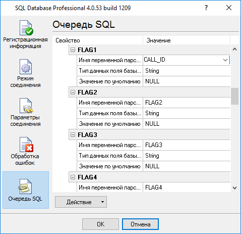 Связывание в SQL Database Pro