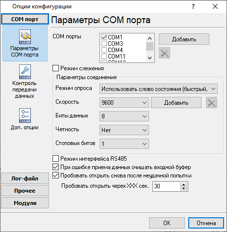  RS232  COM   Siemens Hicom-150 OfficeCom v2