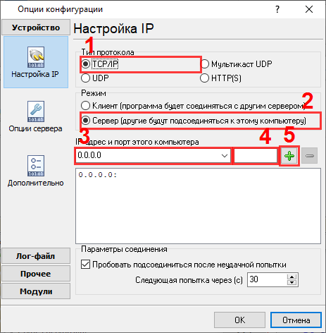 TCP Server Mode for Toshiba IP Edge