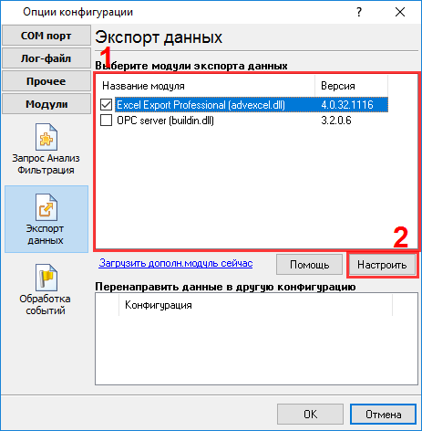 Выбор модуля