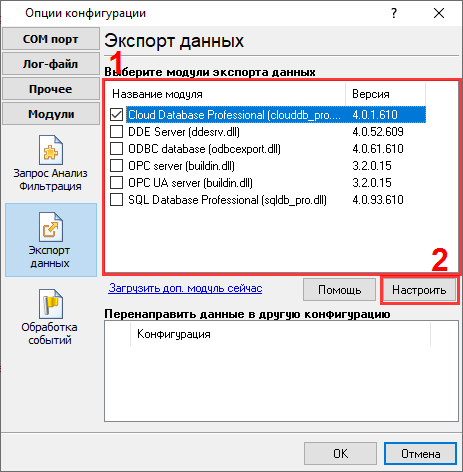 Выбор модуля