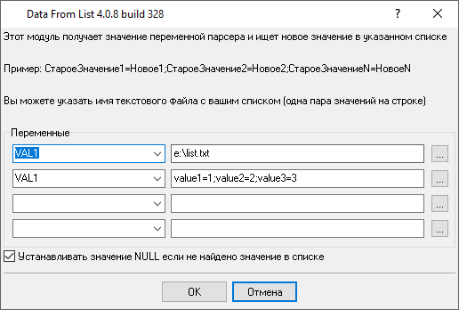 Настройка модуля