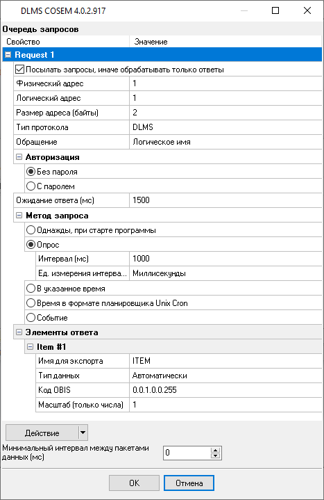 Настройка модуля