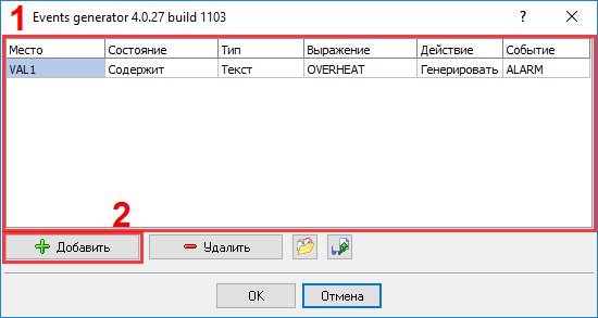 Настройка модуля