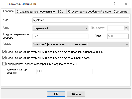 Настройка модуля