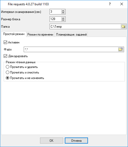 Настройка модуля