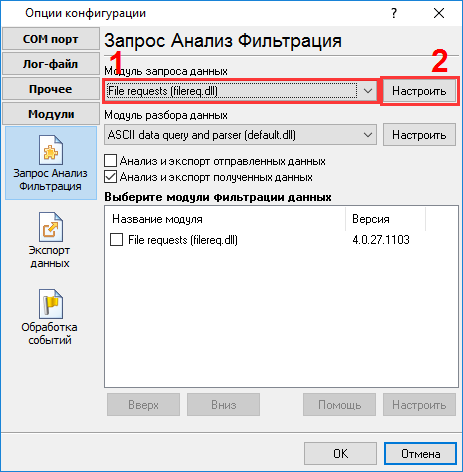 Выбор модуля