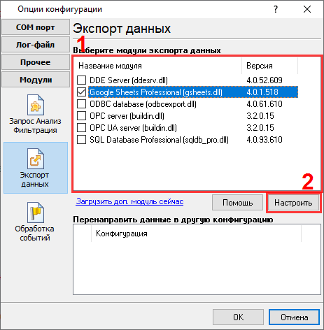 Выбор модуля