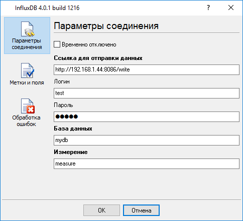 Настройка модуля
