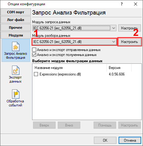 Выбор модуля