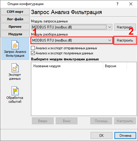 Выбор модуля