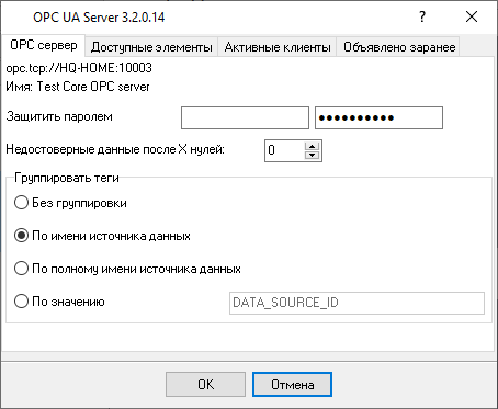 Настройка модуля