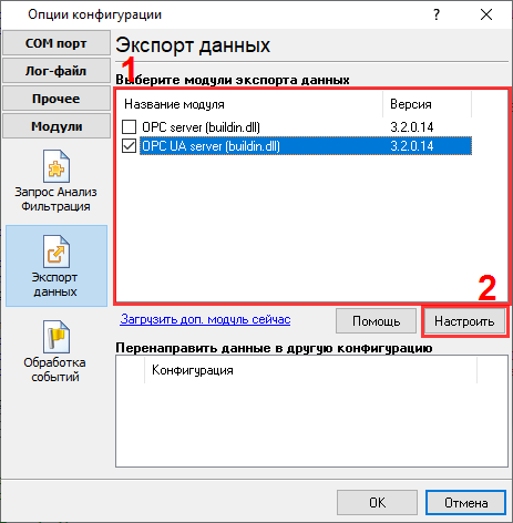 Выбор модуля
