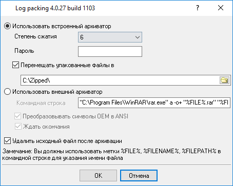 Настройка модуля