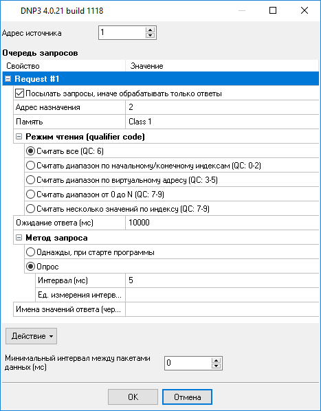 Настройка модуля