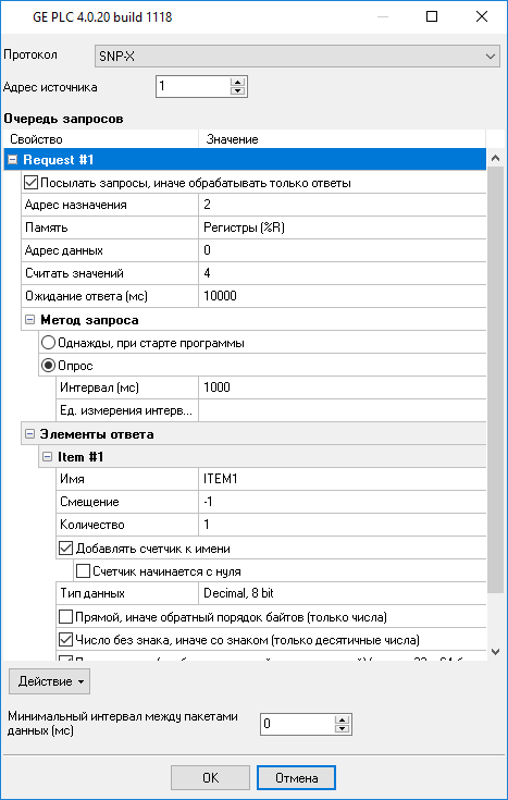 Настройка модуля