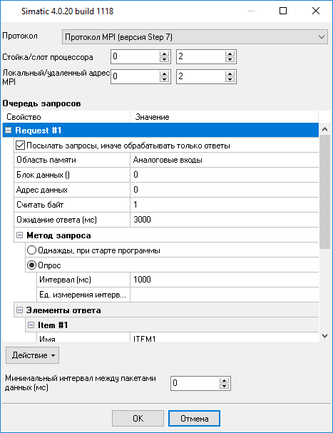 Настройка модуля