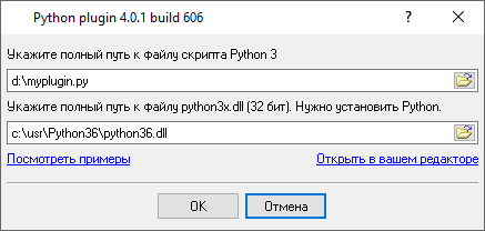 Настройка модуля