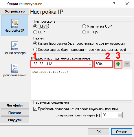 Настройка модуля
