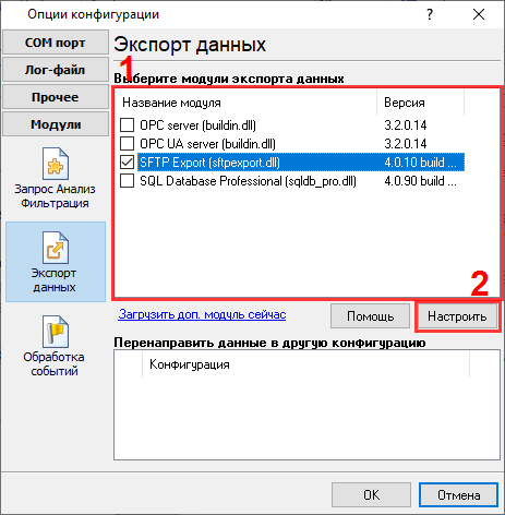Выбор модуля