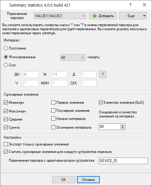 Настройка модуля