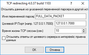 Настройка модуля
