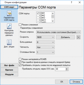 Serial Port Settings