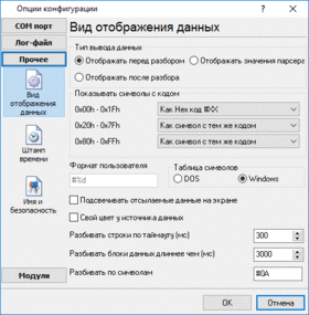 Data Format Settings