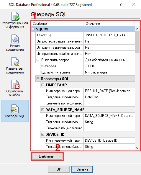  SQL