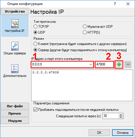 Настройка соединения