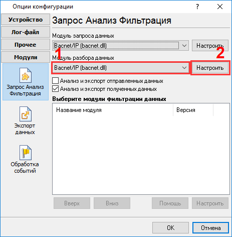 Модуль Bacnet/IP