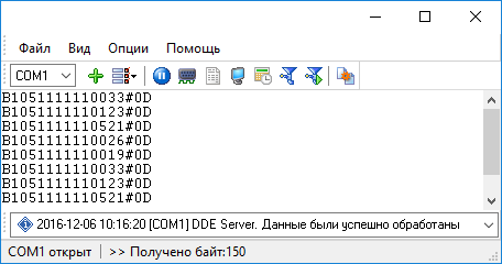 Логгер данных сканера штрих-кодов. Принятые данные.