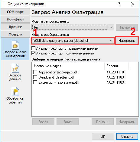 Weight data logger. The data parser plug-in setup