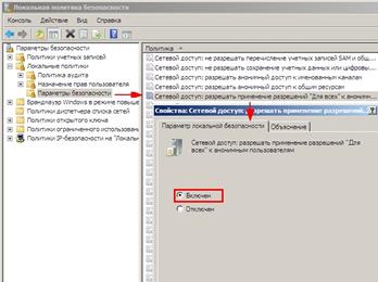 dcom opc config clip image068