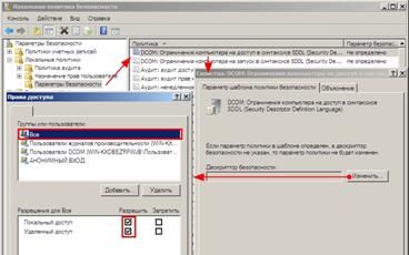 dcom opc config clip image070