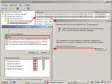 dcom opc config clip image072