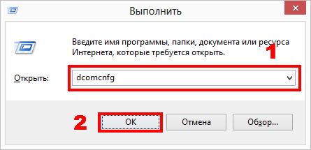 opc dcom win 8 2012 16
