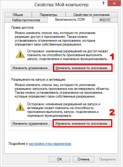 opc dcom win 8 2012 18