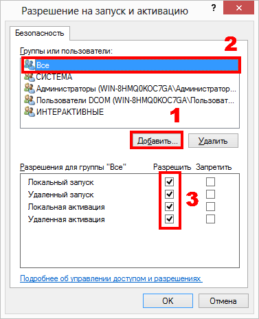 opc dcom win 8 2012 29