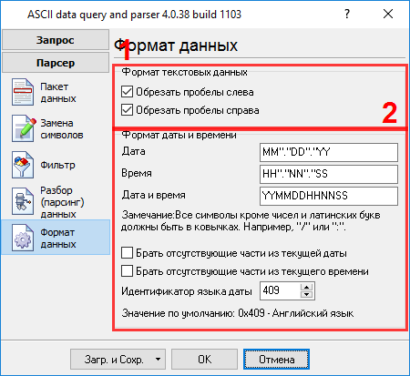 Данные из COM порта и Excel. Форматирование переменных.