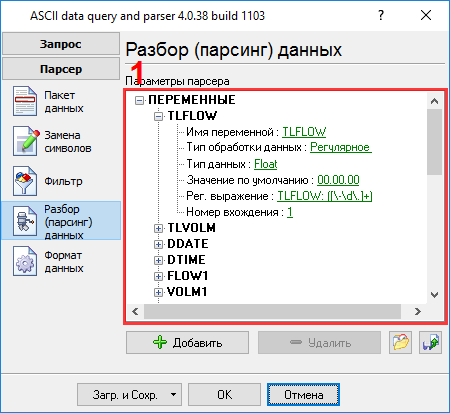 Данные из COM порта и Excel. Переменные парсера.