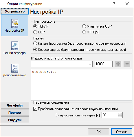 Настройки TCP