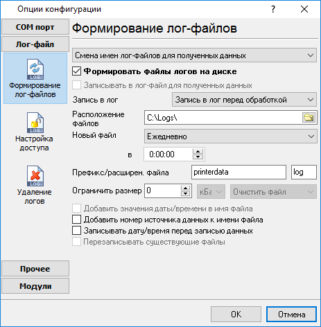 Настройки лог файла