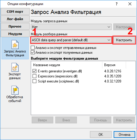 Модули