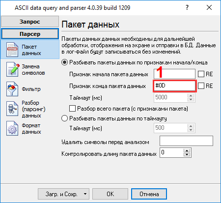  "ASCII Data Parser"